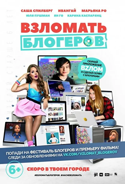 Постер к фильму